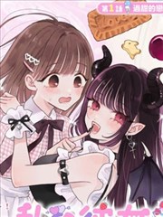 冰室手记 漫画